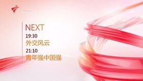 廣西廣播電視臺新聞頻道2019版ID、節(jié)目預告與屏幕錄制技術探析——兼論廣播電視節(jié)目制作經(jīng)營
