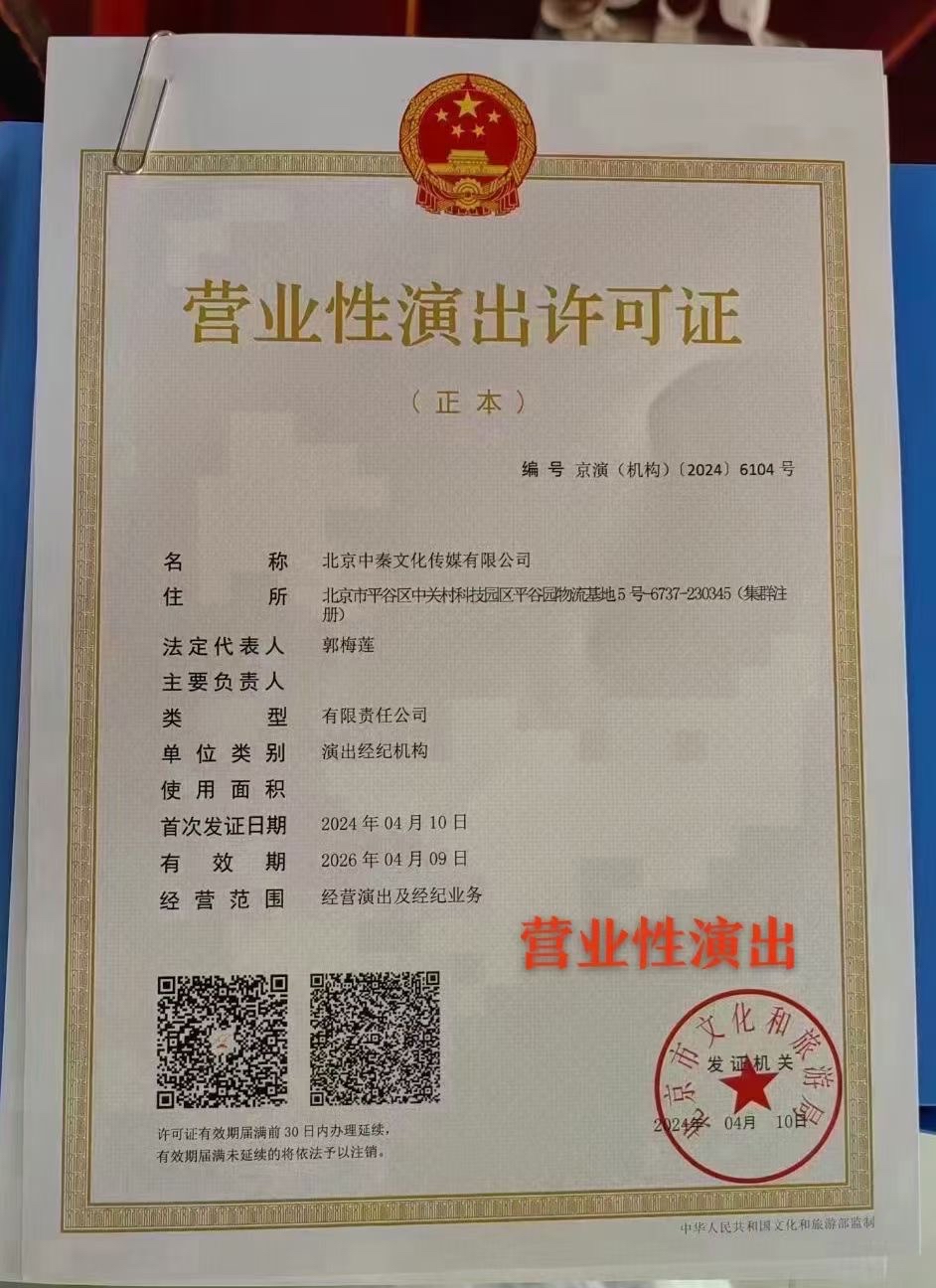 廣電傳媒與網絡經營合規指南 許可證、備案與公司注冊全解析