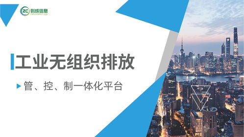 科技賦能，精準治污 信息技術咨詢助推工業企業無組織排放超低改造