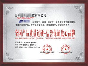 金融科技雙輪驅動，廣州駿馳信息科技榮獲“中國產品質量放心品牌”認證